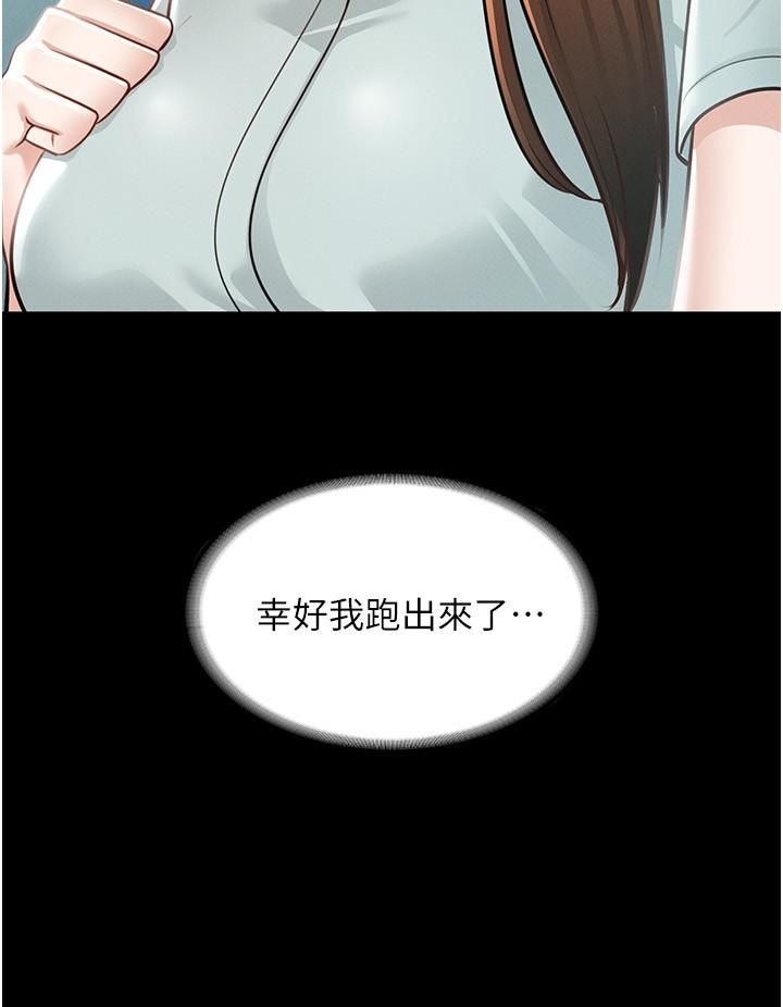 第11話-濕成這樣別嘴硬 - 第24.jpg页