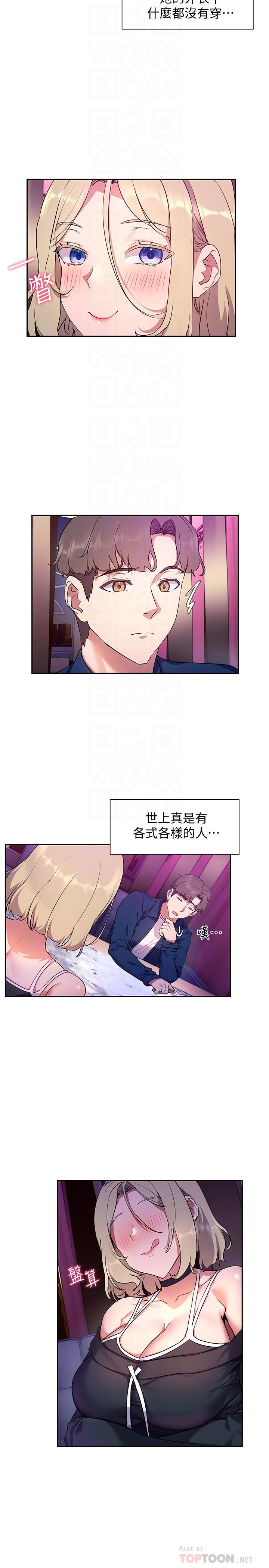 第8話-大膽騎上來的肉食女 - 第14.jpg页