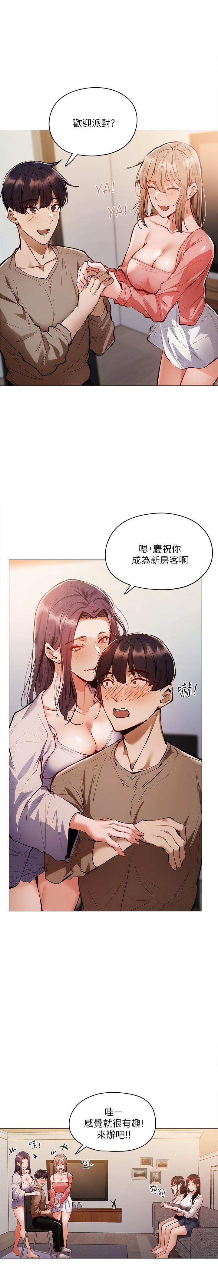 第4話-瀰漫淫亂氛圍的慶祝派對 - 第19.jpg页