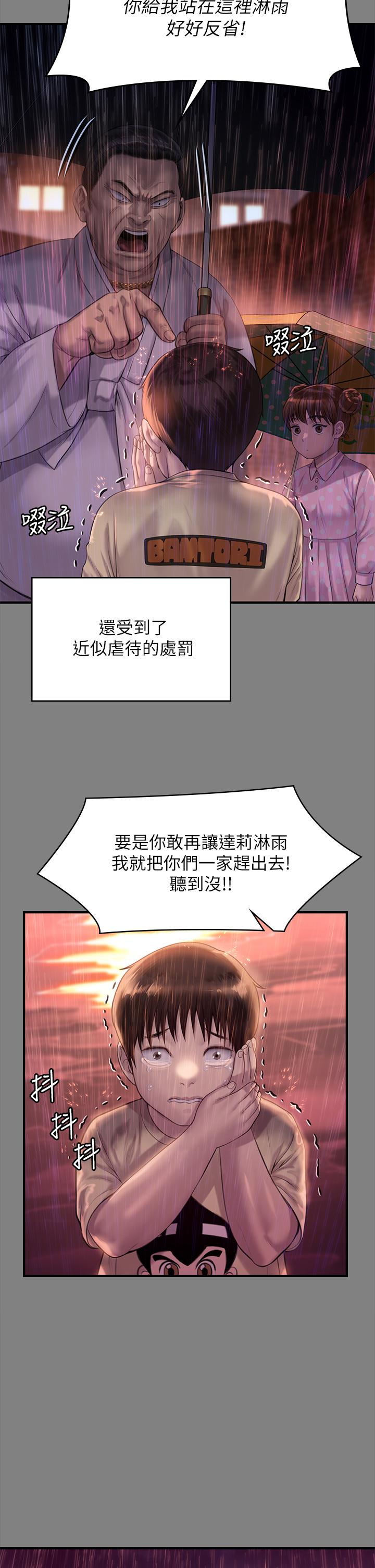 第207話-大雨中的激情野戰 - 第27.jpg页
