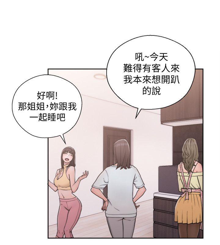 第70話-久違地來一炮吧 - 第18.jpg页