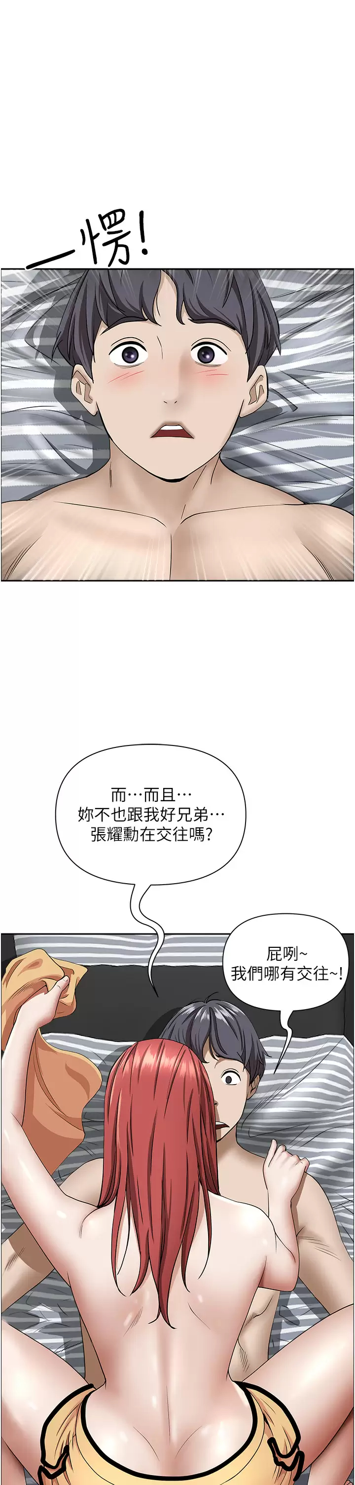 第57話-別讓我媽知道喔♥ - 第21.jpg页