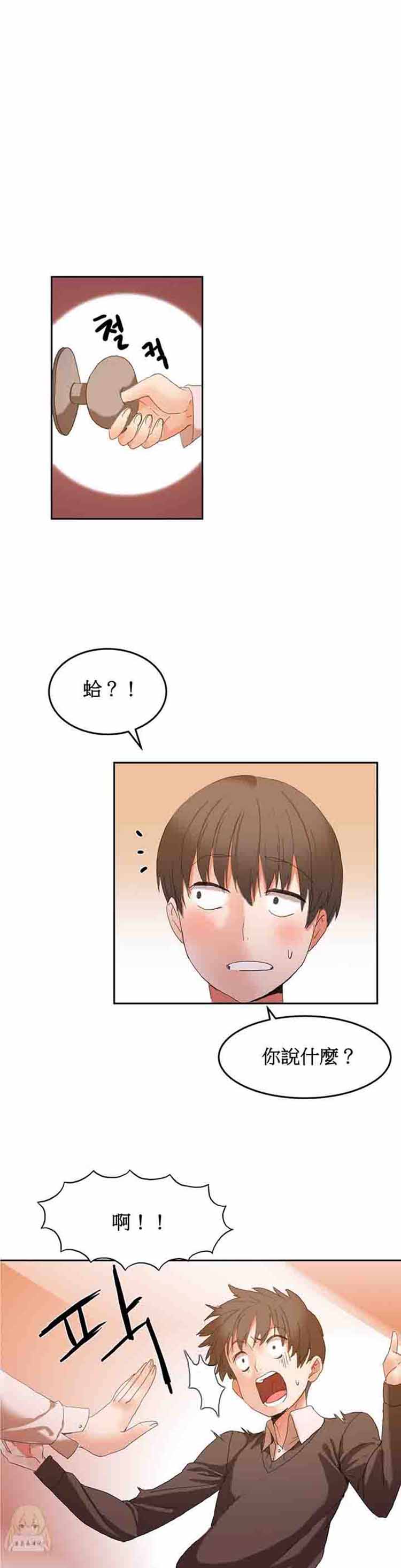 第 2 话 - 第22.jpg页