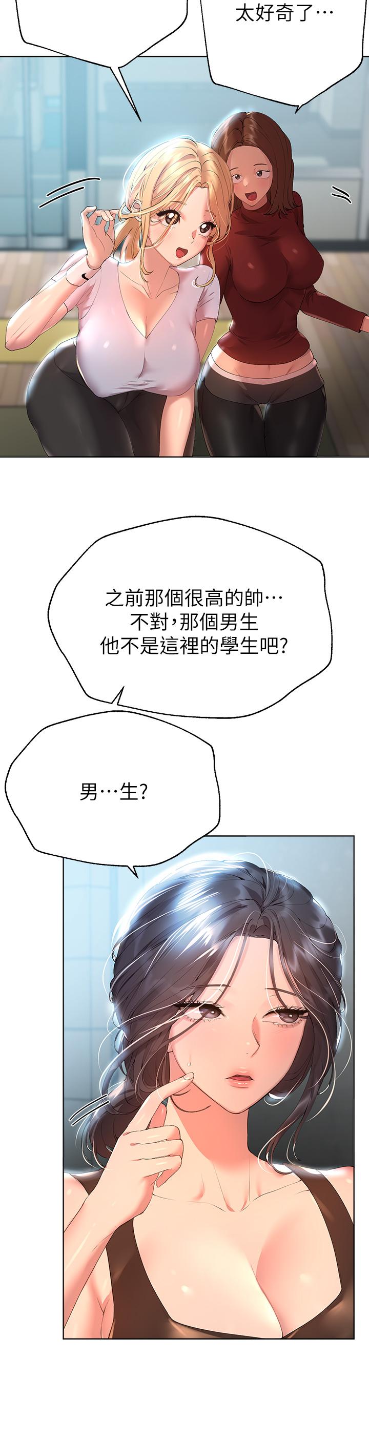 第54話-因為姐姐而腫脹不已的小頭 - 第3.jpg页