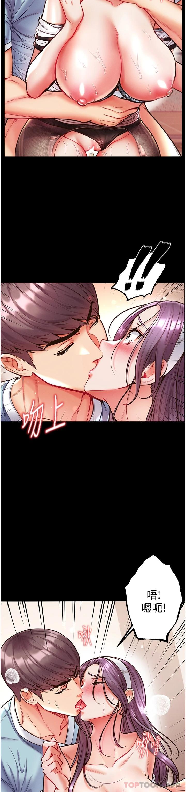 第16话-进攻处女穴 - 第9.jpg页