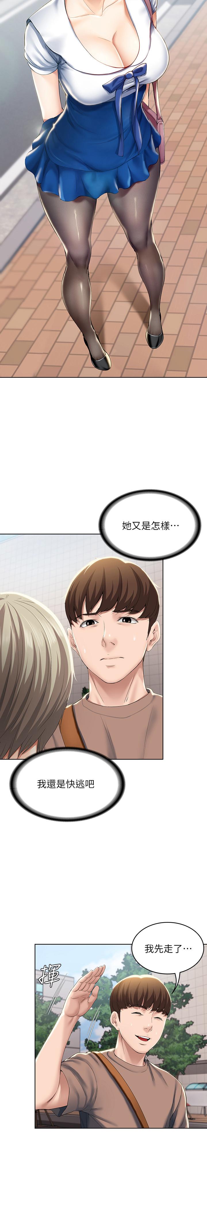 第29話-你想要為什麼不找我 - 第24.jpg页