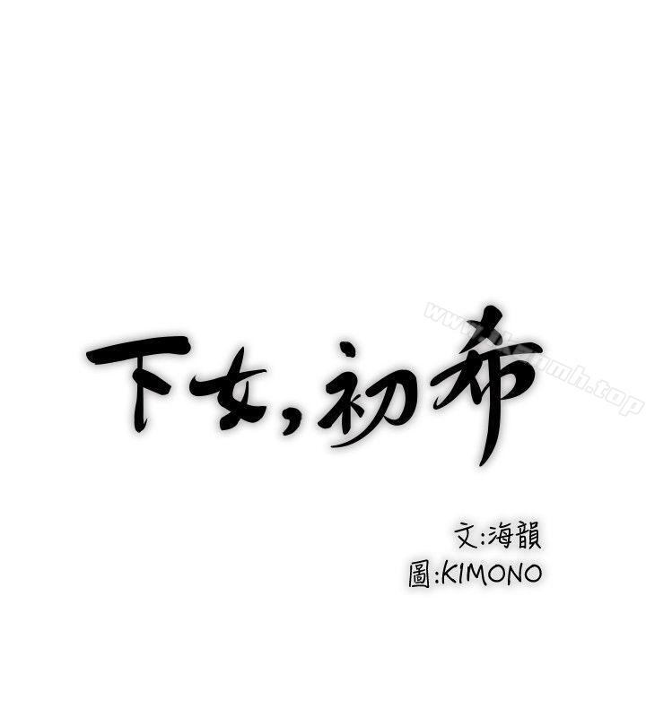 第30话-留在花瑛身上的印记 - 第12.jpg页