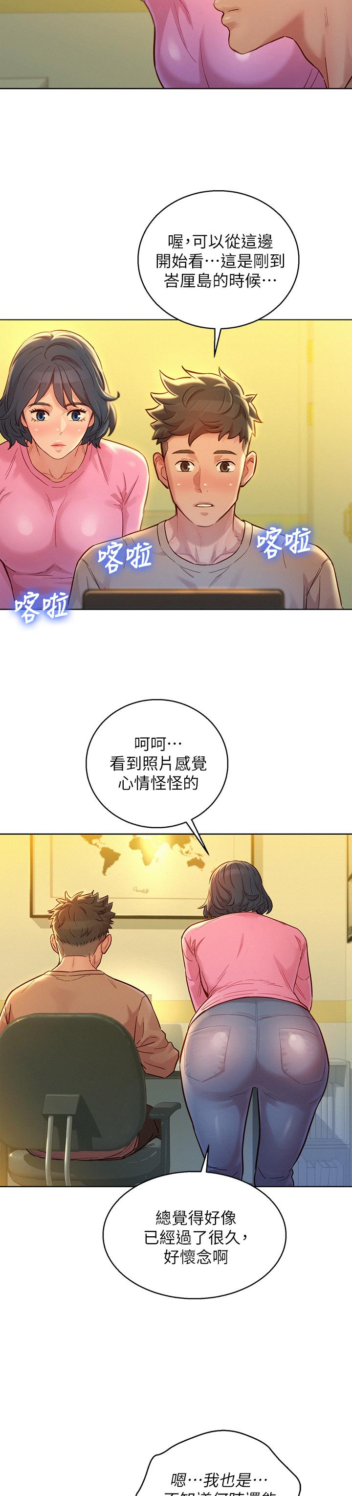 第154话-發生變化的三角關係 - 第9.jpg页