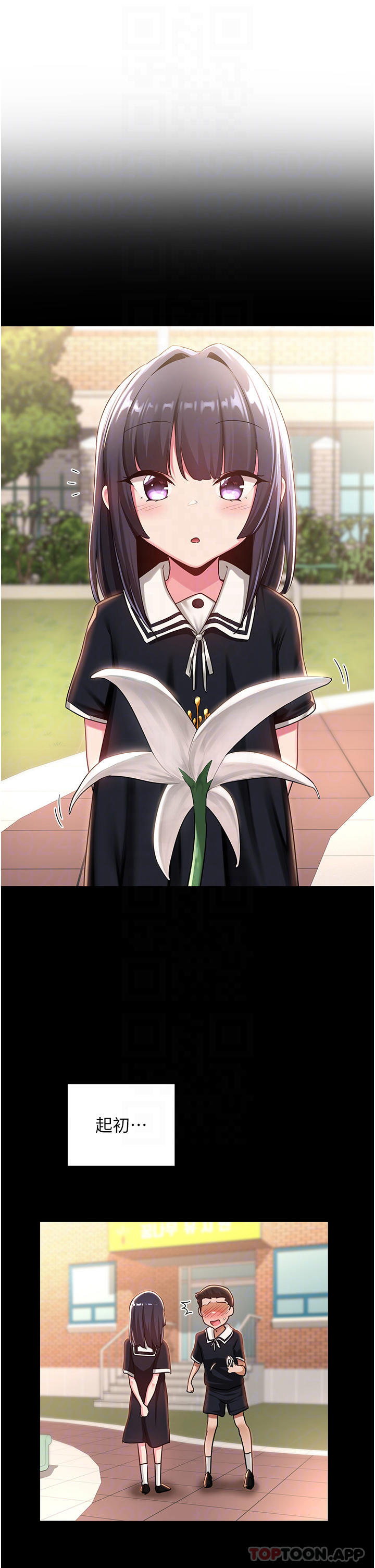 第56话-喝学弟的精液解渴 - 第6.jpg页