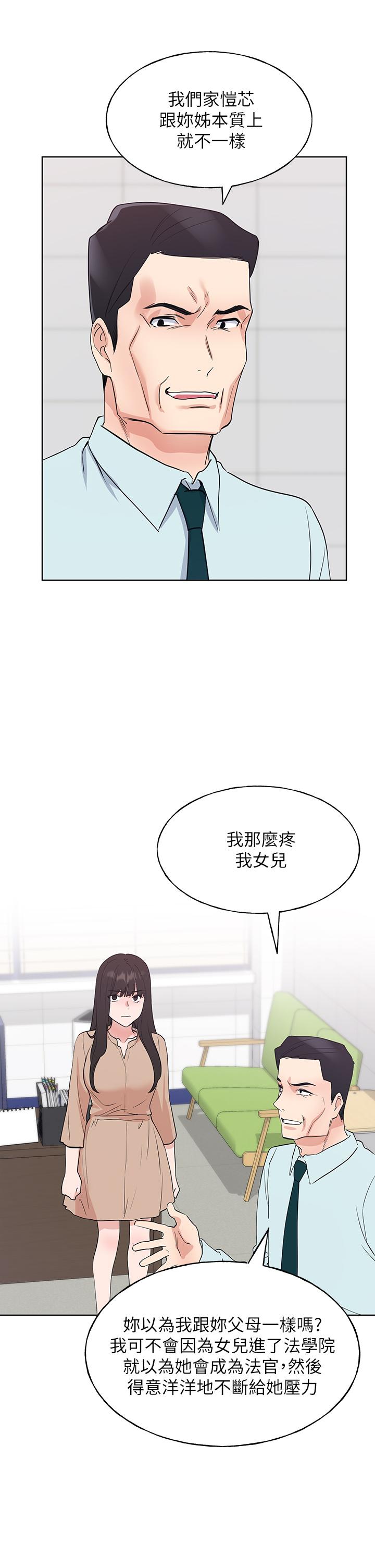 第105話-切不斷的孽緣 - 第29.jpg页