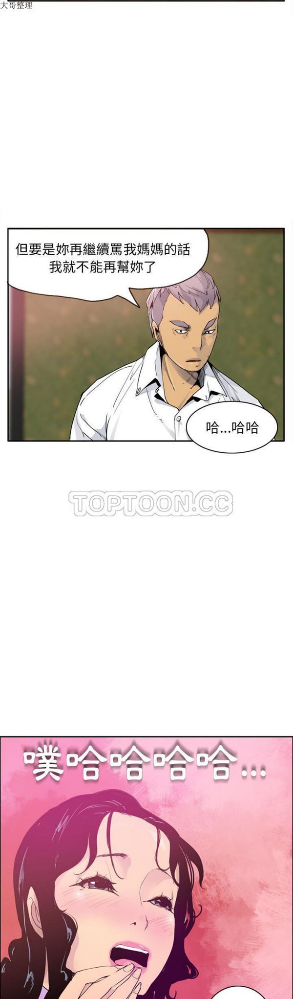 第 25 话 - 第27.jpg页