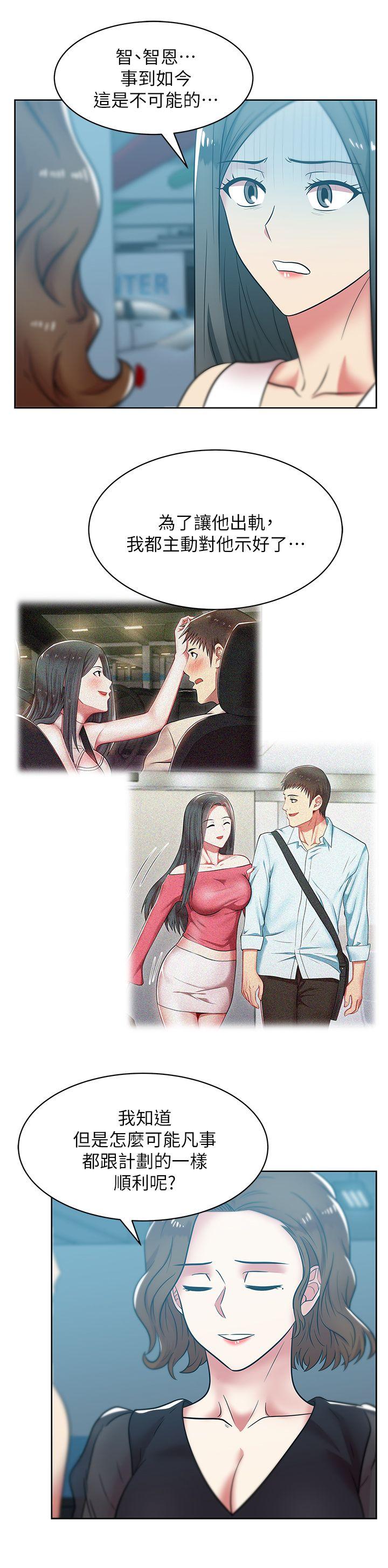 第35话-智恩给的最后一次机会 - 第12.jpg页