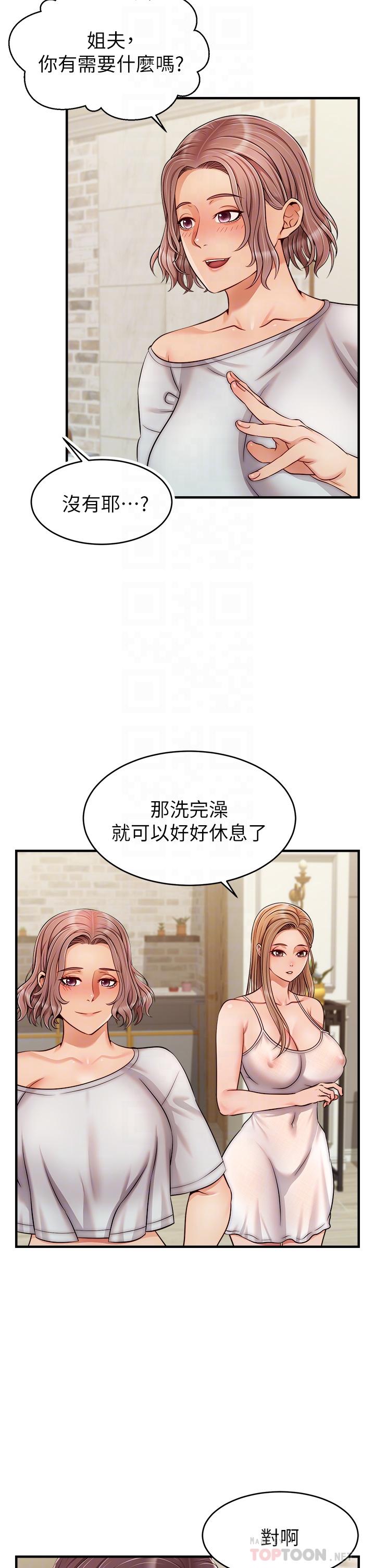 第25話-背著老婆亂倫 - 第6.jpg页