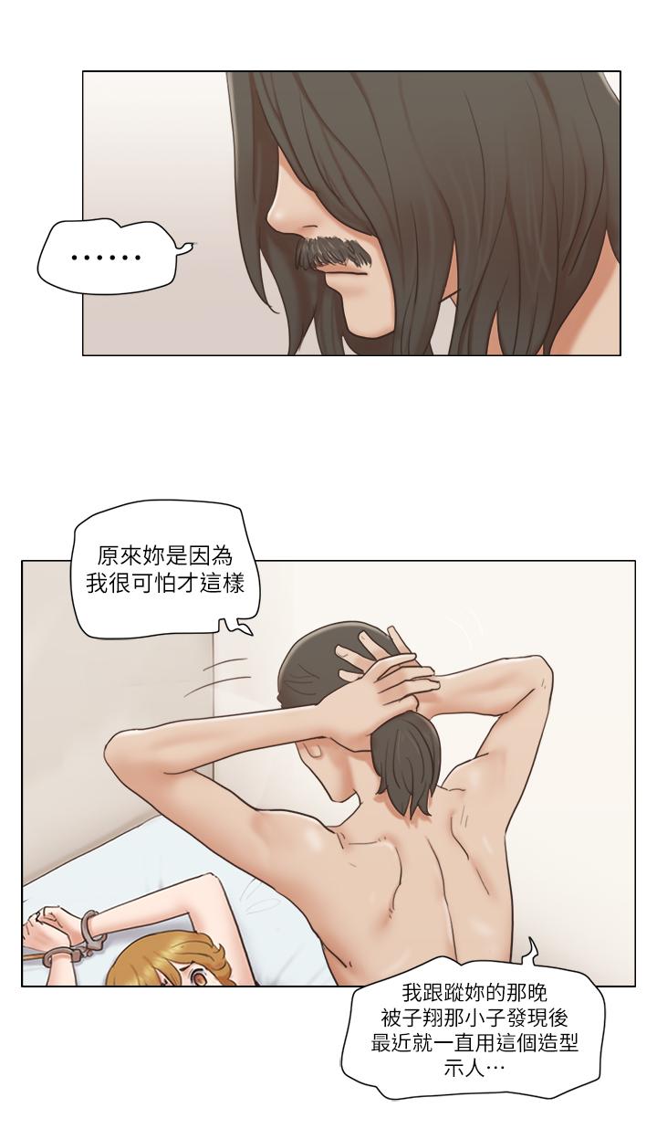 第14話-房內傳出的微弱呻吟 - 第2.jpg页