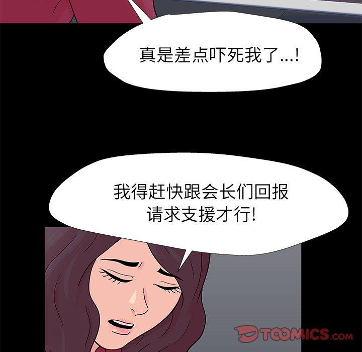 第154话 - 第50.jpg页