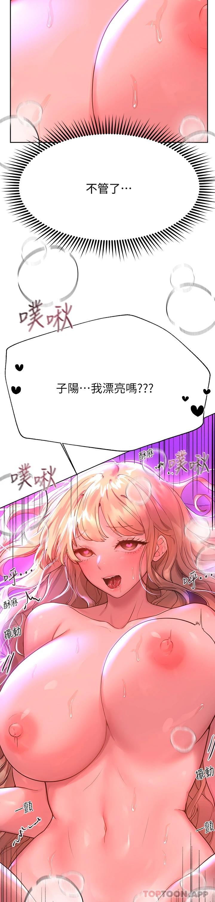 第49话-争风吃醋的两穴 - 第23.jpg页