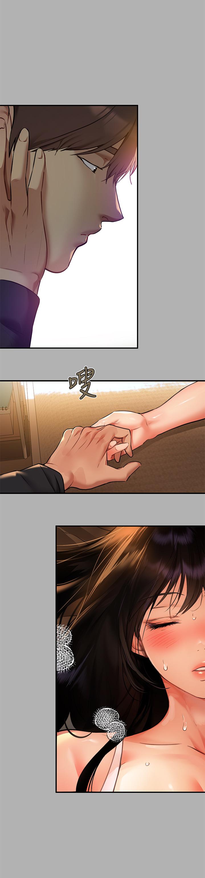 第45話-留下來照顧我 - 第42.jpg页