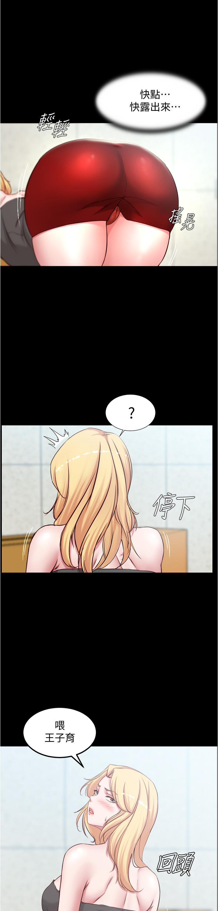 第38話-看我怎麼調教你 - 第21.jpg页