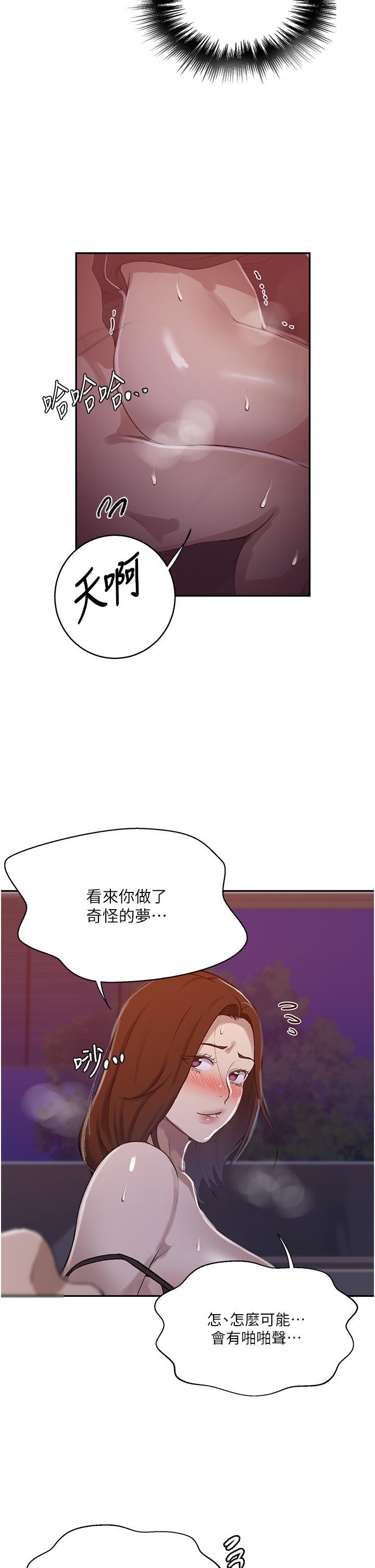 第173话-光天化日之下在厨房开干 - 第7.jpg页