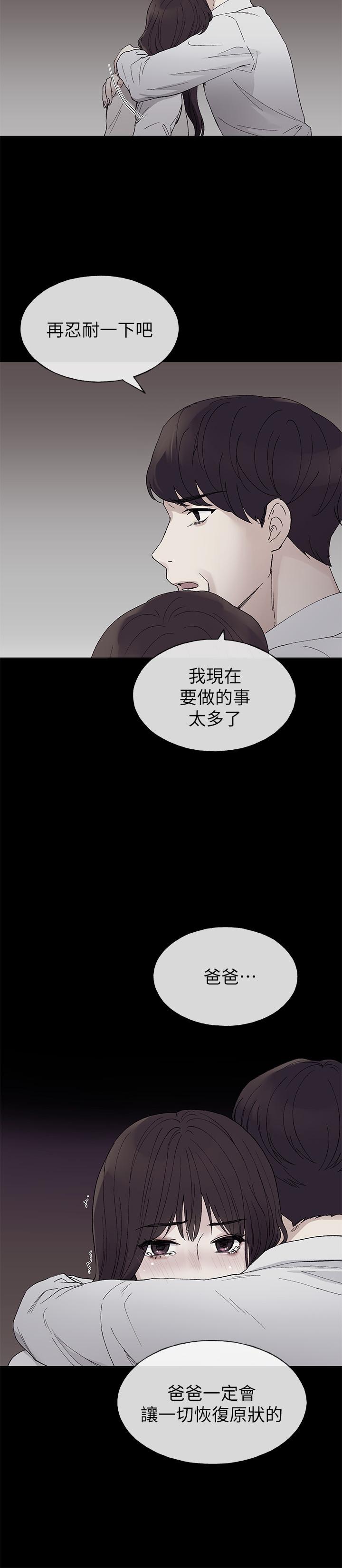 第59話-叫住丹雅的男人是...？ - 第21.jpg页