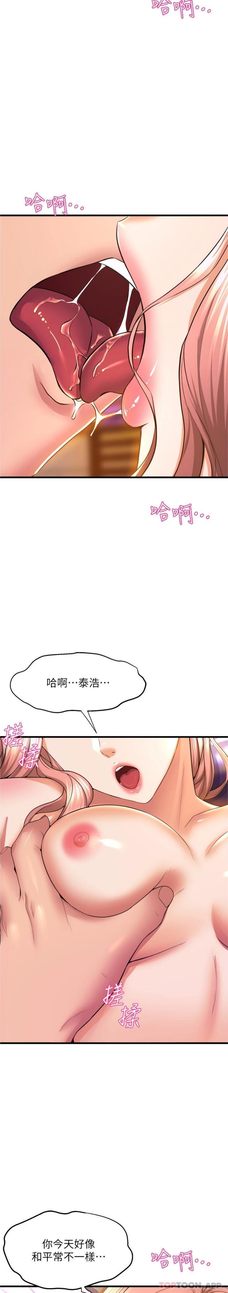 第68话-用火烫的肉棒塞满学姊 - 第2.jpg页