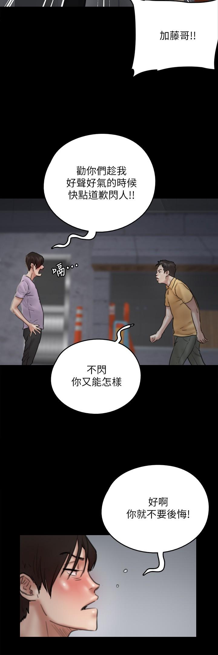 第10話-今晚跟你演對手戲的人是我 - 第32.jpg页