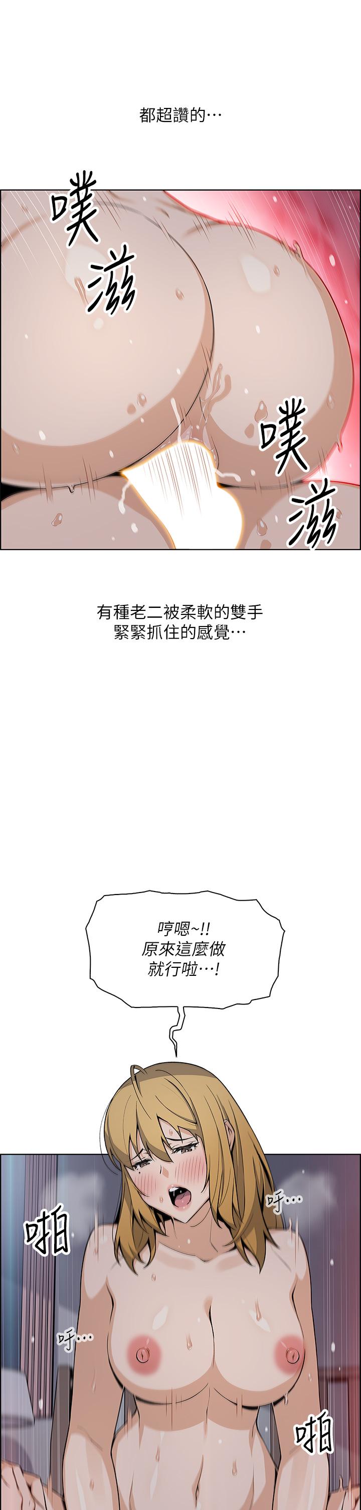 第31話-人體榨精機 - 第25.jpg页