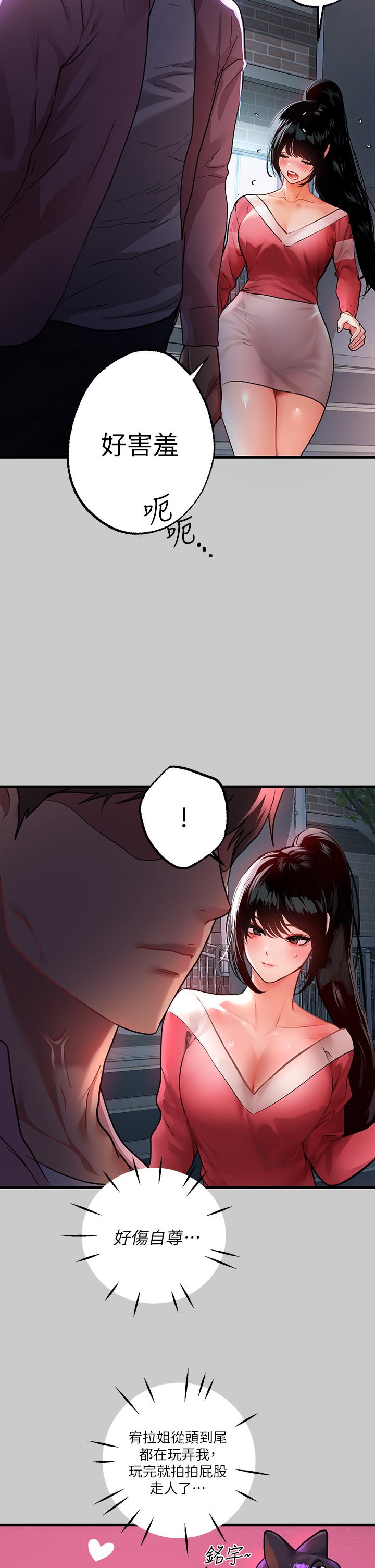 第36話-讓我來呵護你 - 第17.jpg页