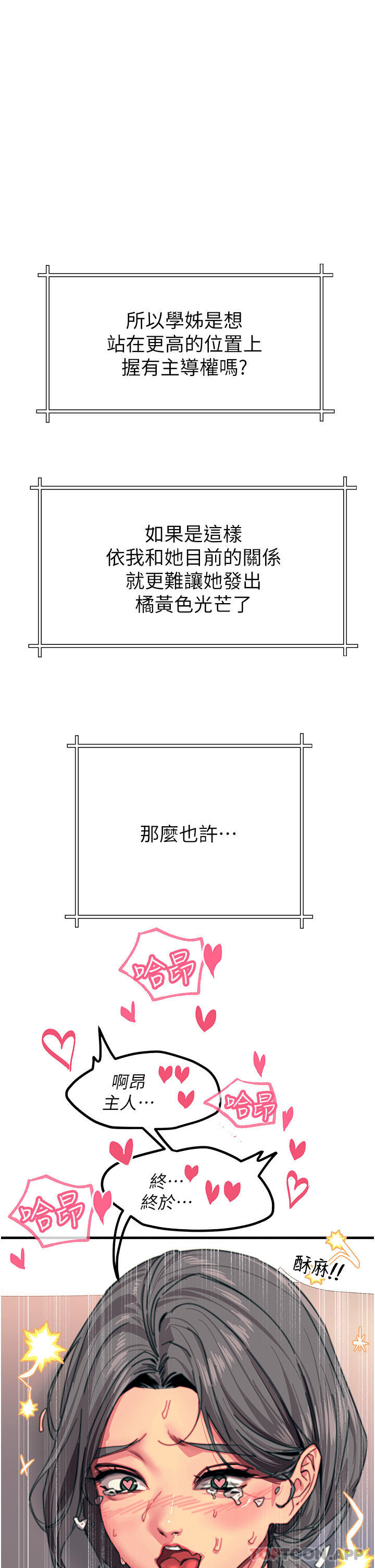 第44话-找寻第二个性奴 - 第1.jpg页