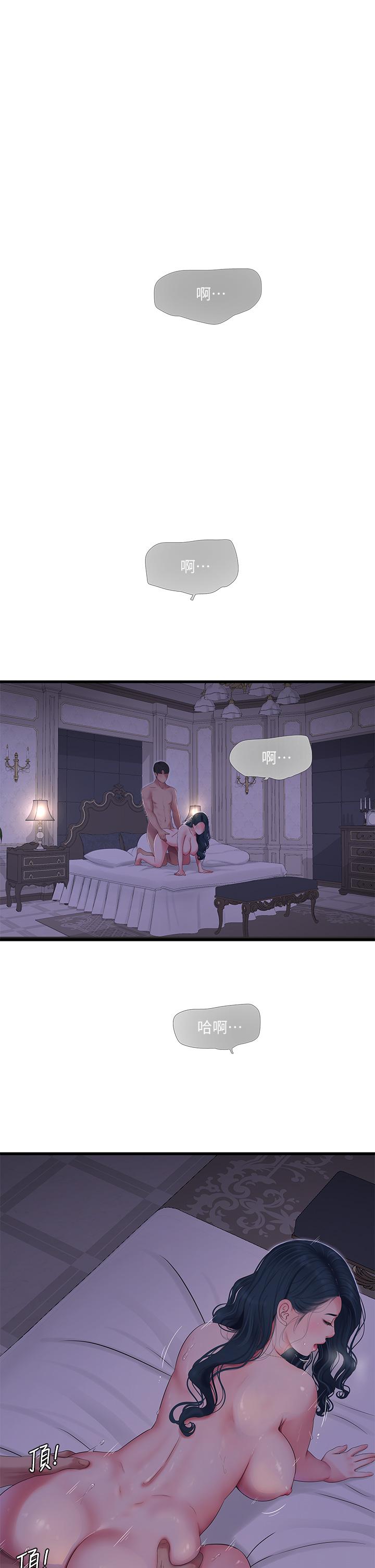 第105話-當著哥哥的面上嫂嫂 - 第21.jpg页