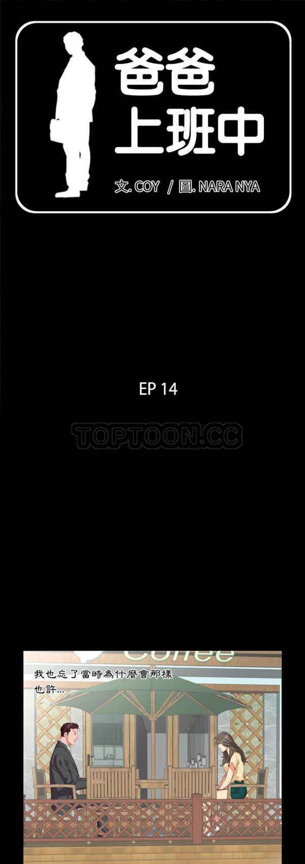 第 14 话 - 第1.jpg页