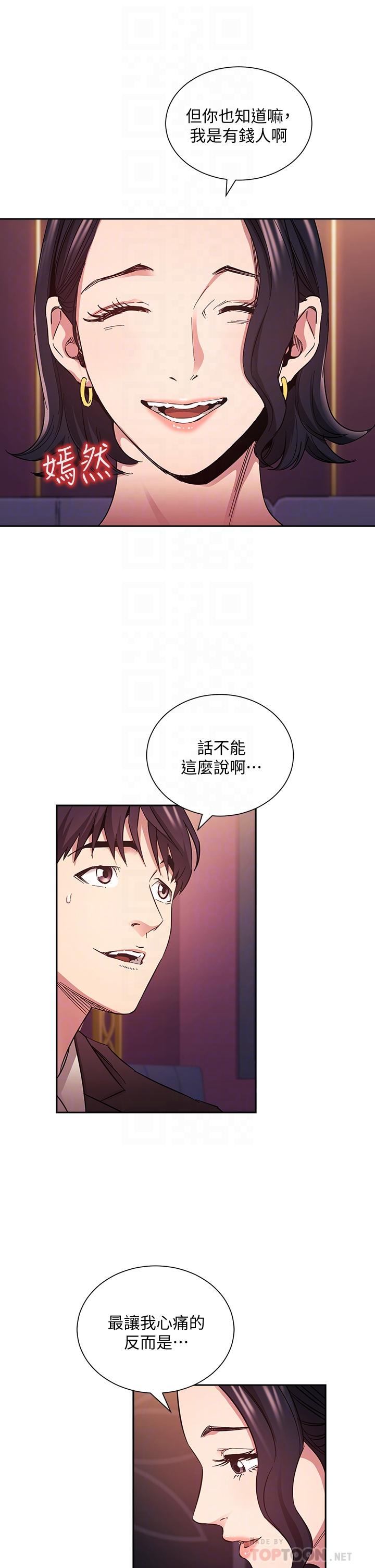 第74話-幹到我無法思考 - 第14.jpg页