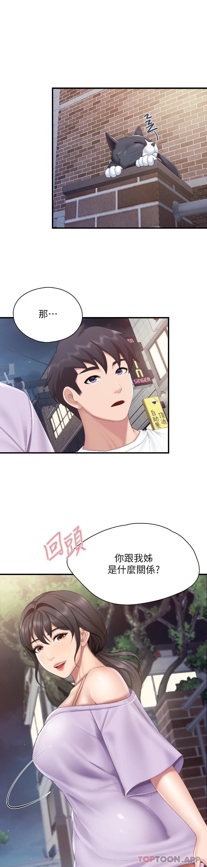 第43话-流满双腿的香甜爱液 - 第32.jpg页