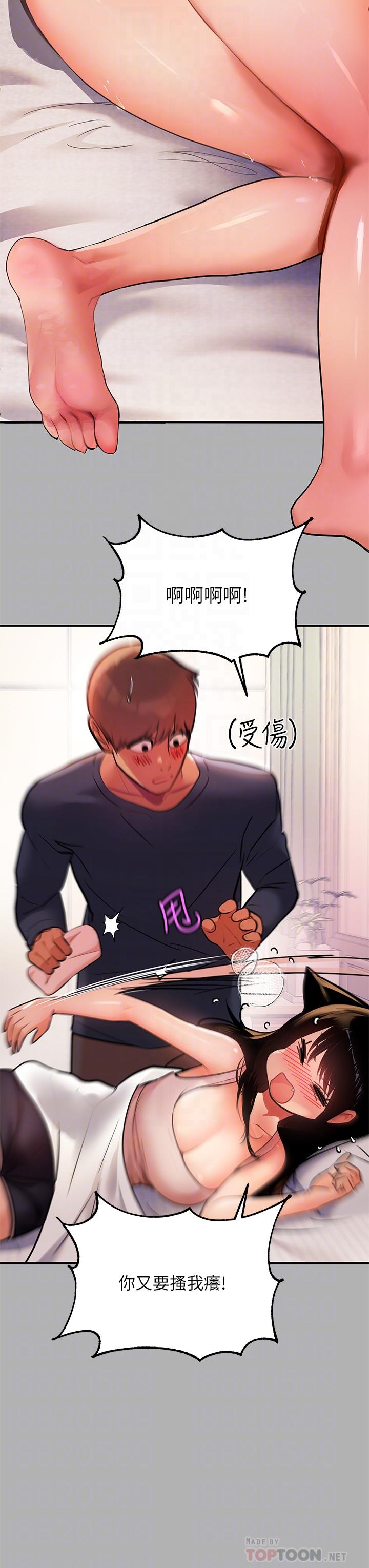 第45話-留下來照顧我 - 第16.jpg页