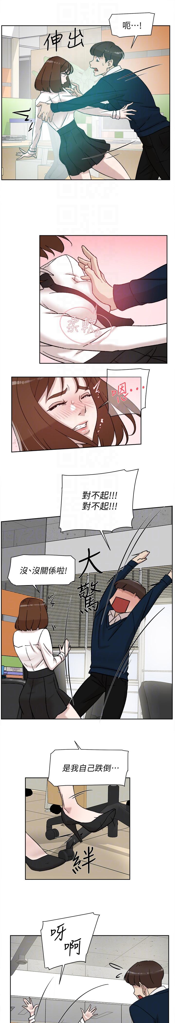 第92话-半夜的公司休息室內… - 第13.jpg页