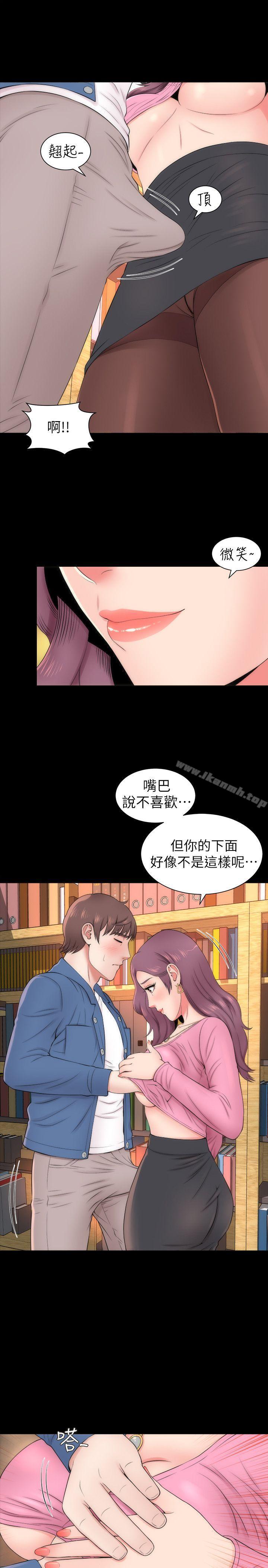 第3話-秀色可餐的新鄰居 - 第5.jpg页