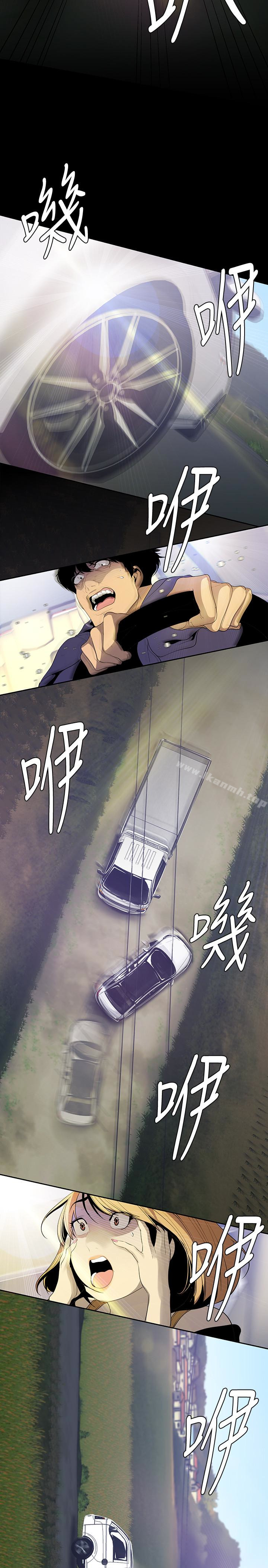 第57話-被馴服的女人和新的貨色 - 第16.jpg页