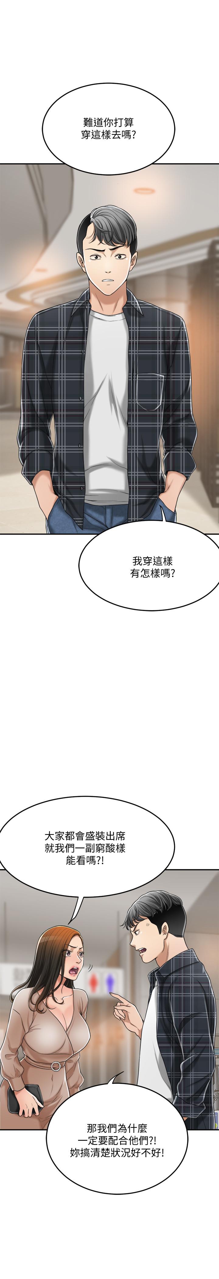 第31話-我要奪走你的一切 - 第17.jpg页