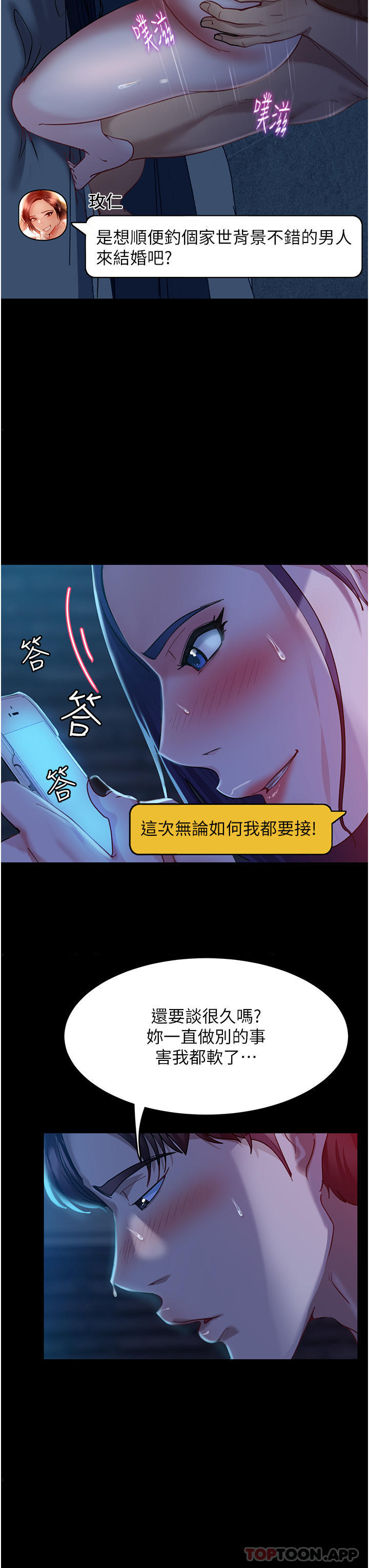 第3话-老二，成就不凡的女人 - 第20.jpg页