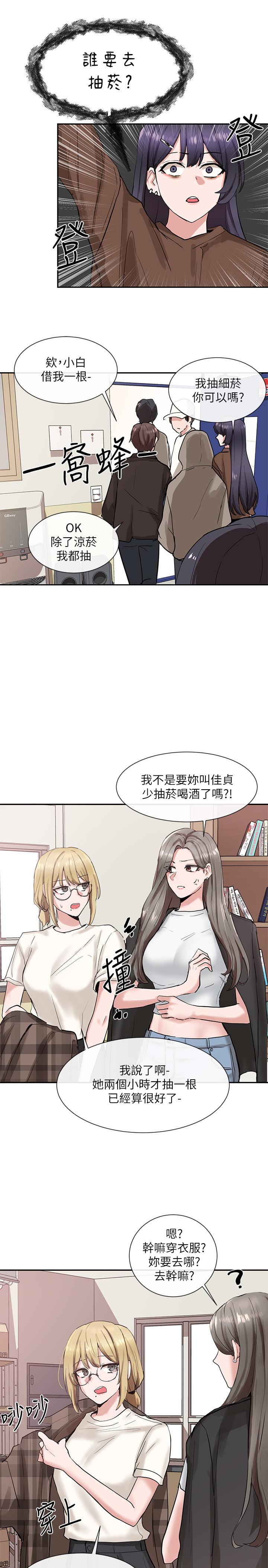 第15話-偶遇戲劇電影系教授 - 第31.jpg页