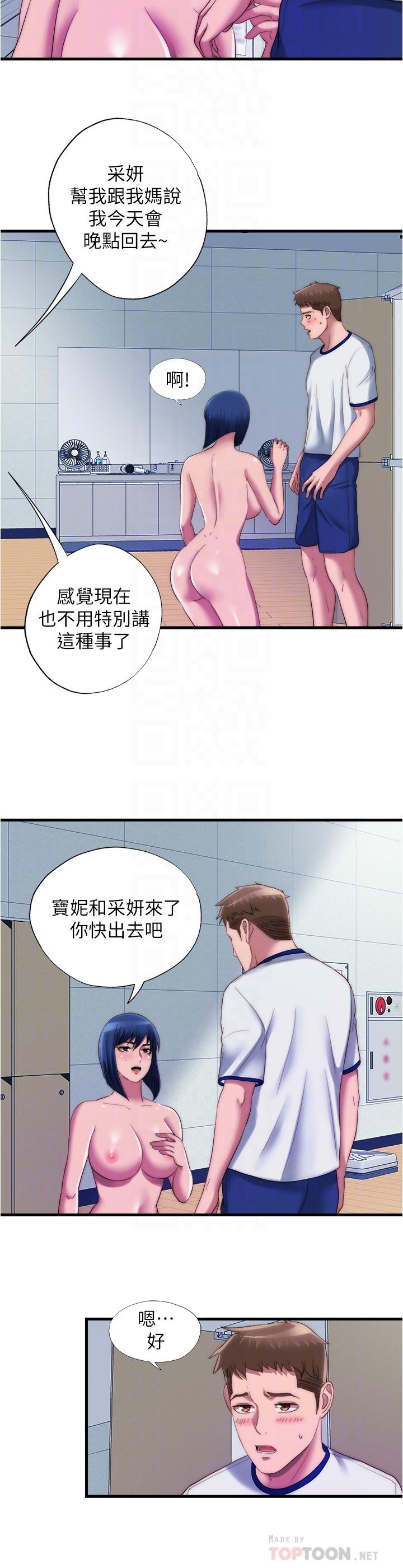 第49话-上面的嘴碰到下面的嘴 - 第10.jpg页