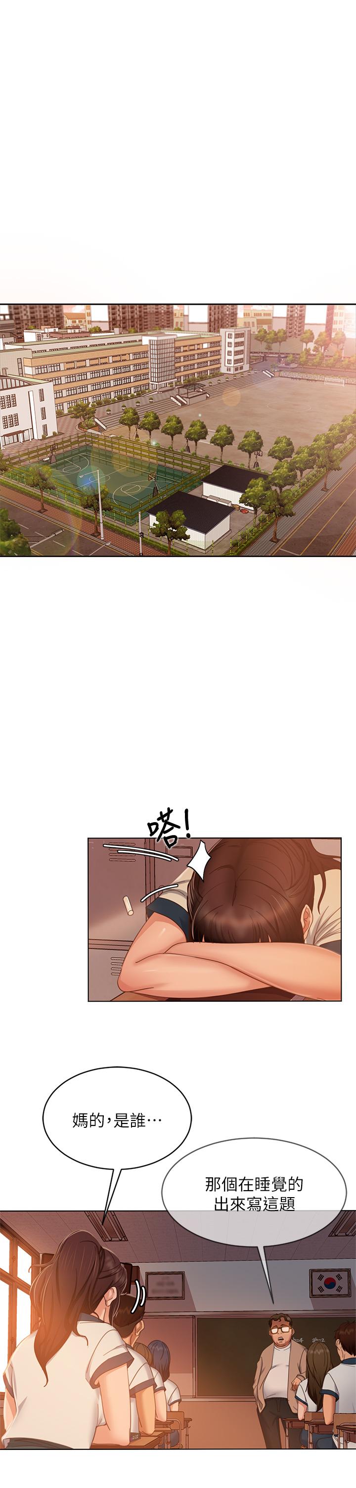 第45话-不请自来的女人 - 第1.jpg页