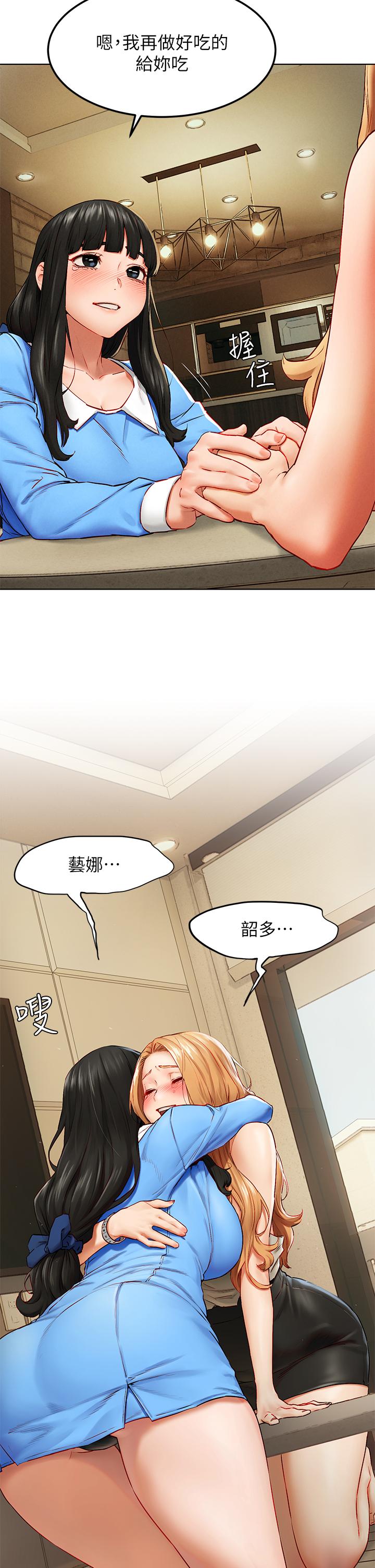 第138話-今晚大家一起睡吧 - 第17.jpg页