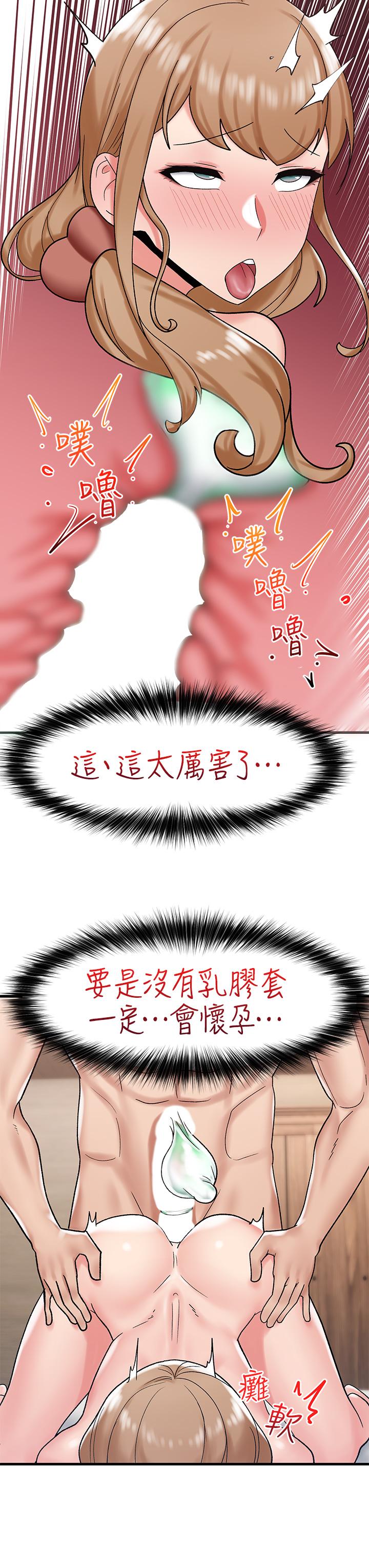 第29話-變成西夫諾大屌形狀的母女 - 第25.jpg页