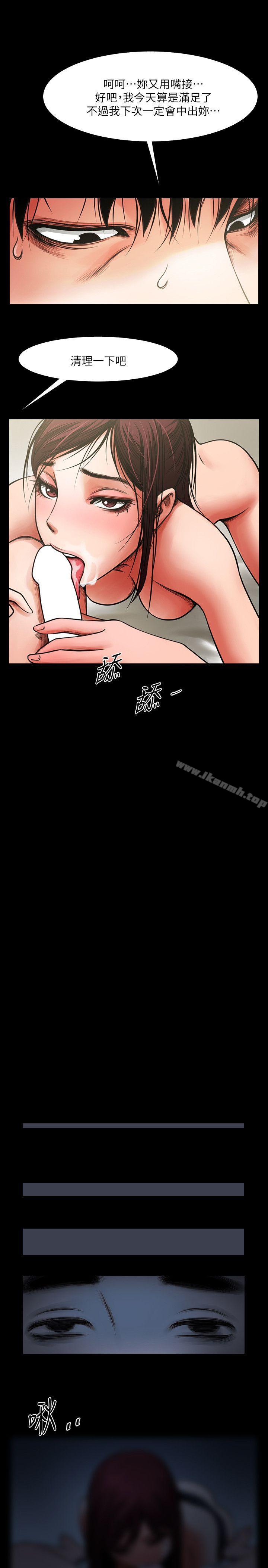 第5話 - 密會與補償 - 第28.jpg页