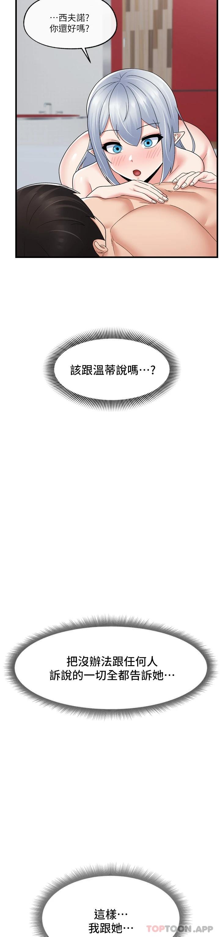 第58话-绝顶升天的来回抽插 - 第30.jpg页