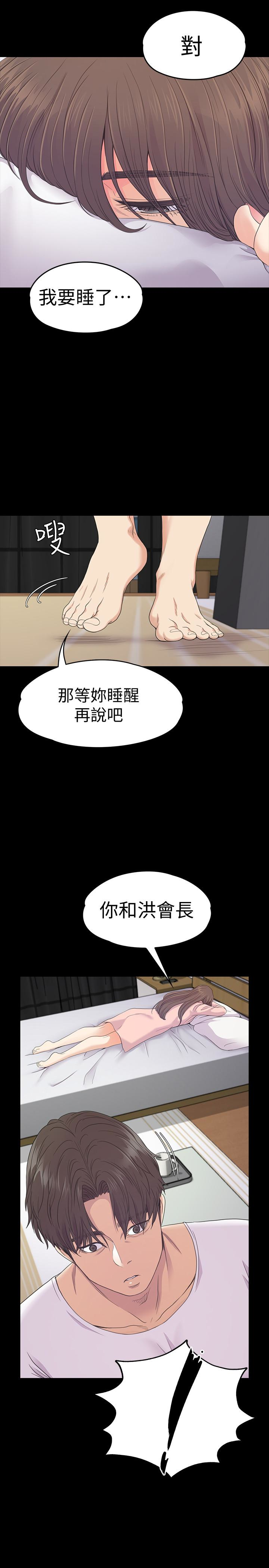 第70话-朵兒崩塌的自尊心 - 第28.jpg页