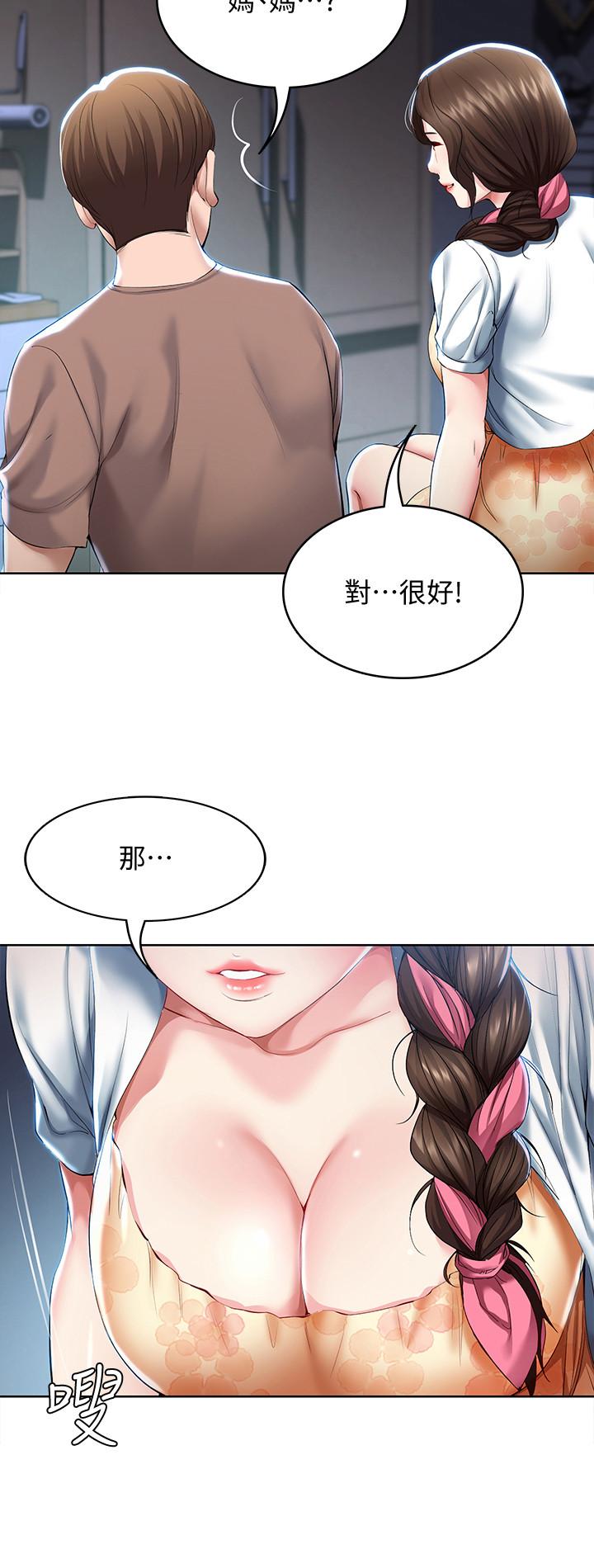 第35話-氣氛微妙的兩人 - 第19.jpg页