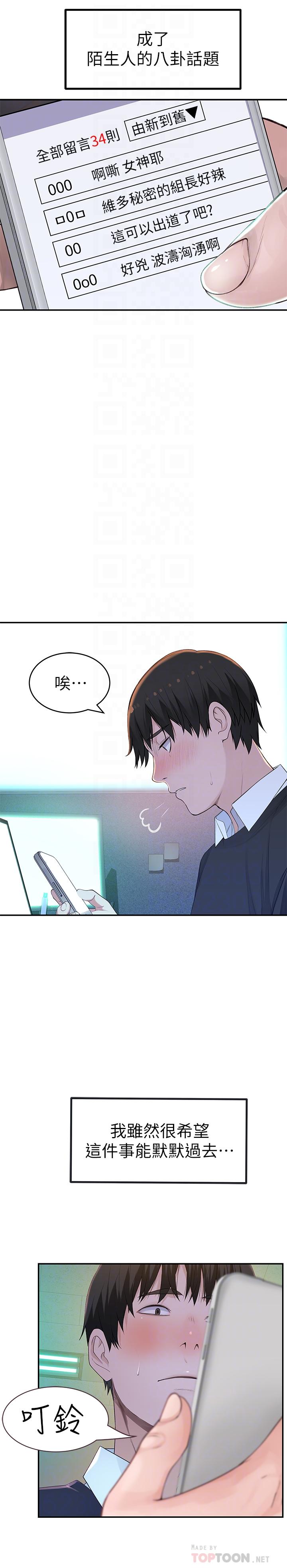 第45话-十年前的愿望券 - 第6.jpg页