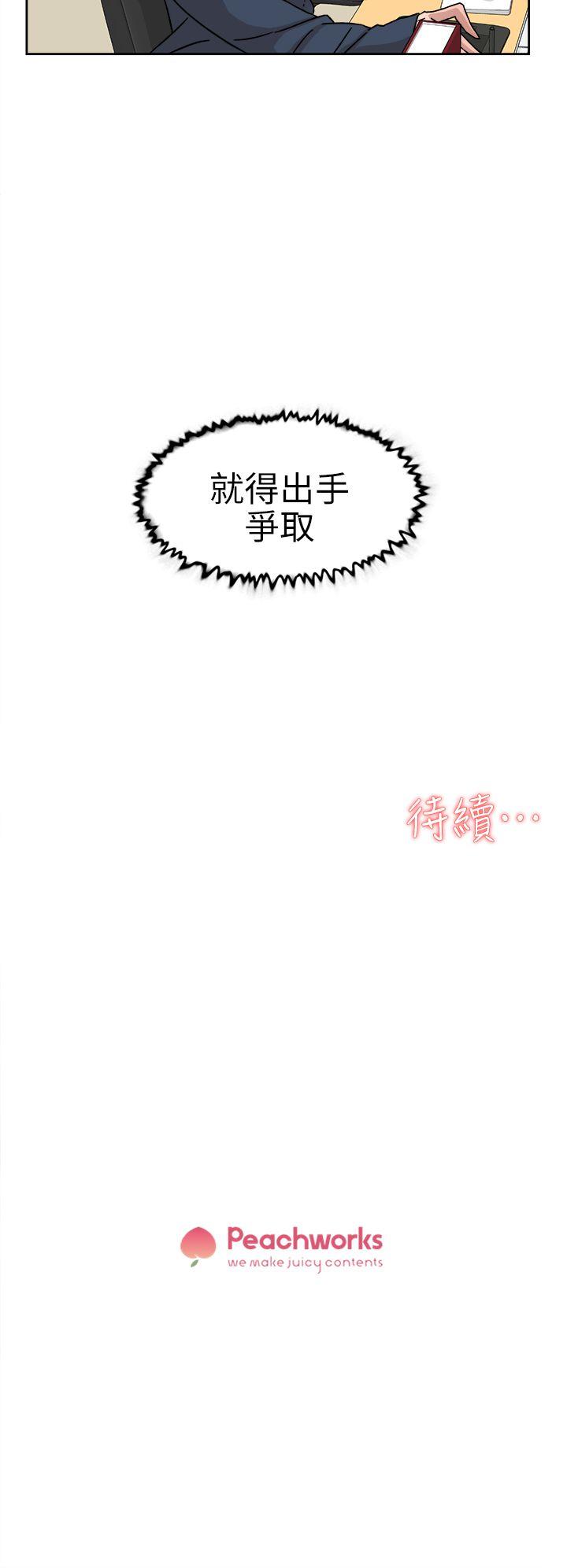第58话 - 初戀回來了 - 第32.jpg页